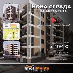 2 bedroom Pliska, Montana
