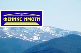 Plot Osogovo, Kyustendil