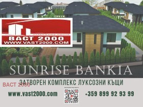 House Bankya, Sofia