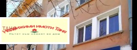 1 sovrum Iztok, Pernik